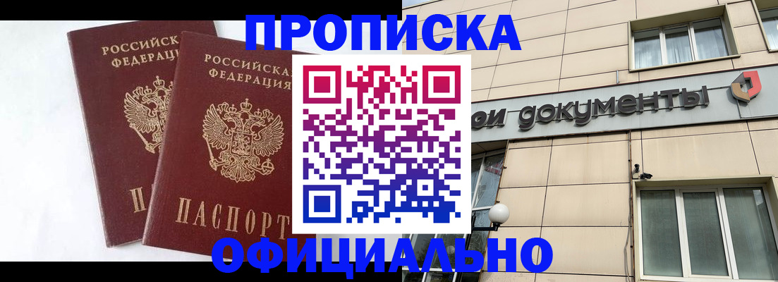 прописка для военкомата в Сосногорске