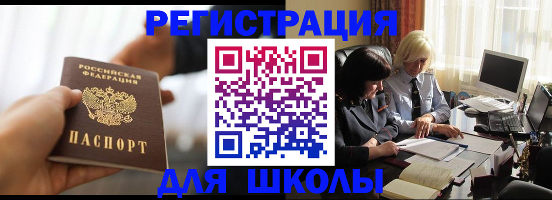прописка в квартире в Сосногорске
