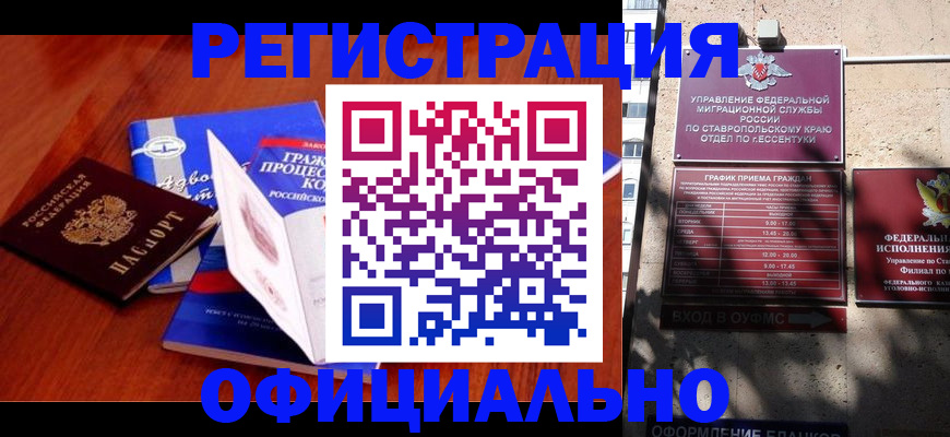 прописка регистрация в Сосногорске