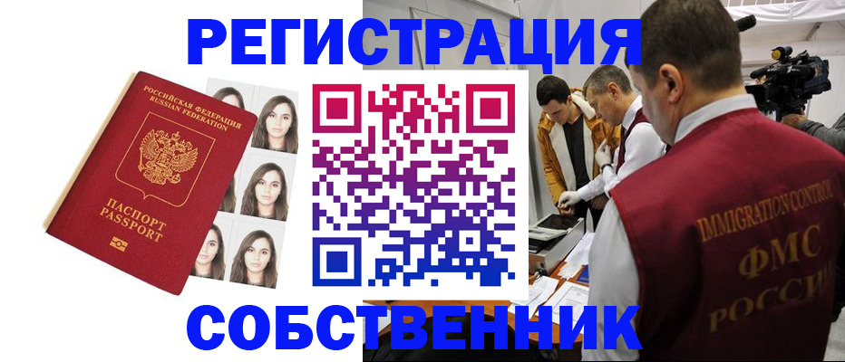 где прописаться в Сосногорске