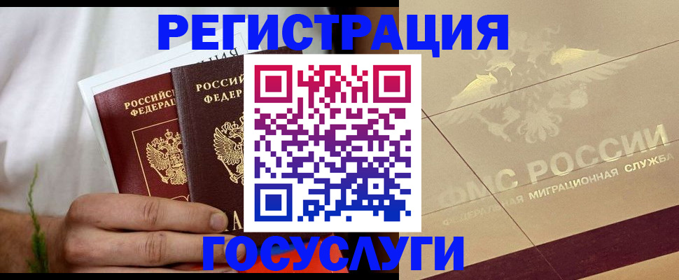 прописка в квартире в Сосногорске