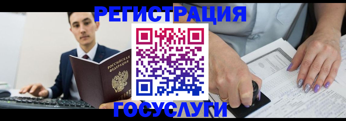 прописка от собственника в Сосногорске