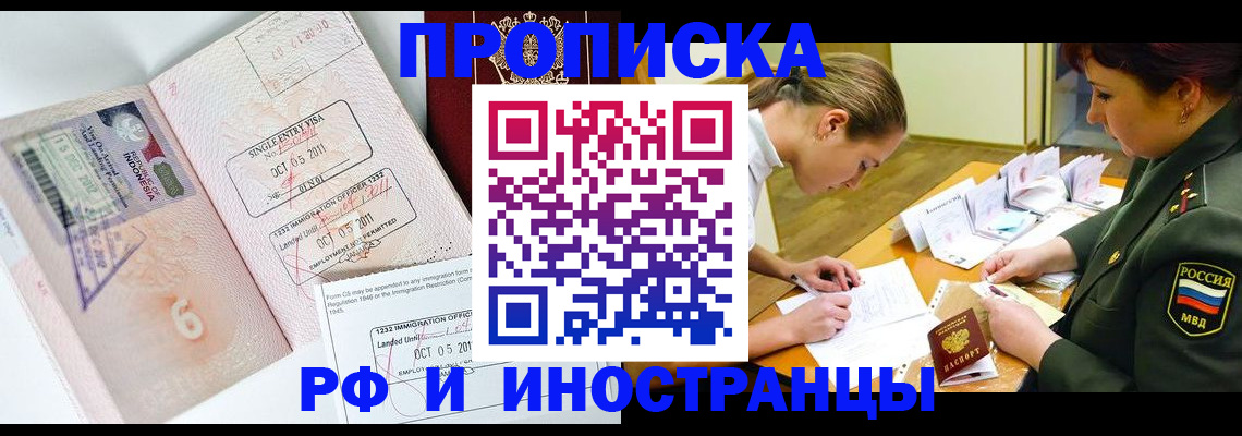 прописка для военкомата в Сосногорске
