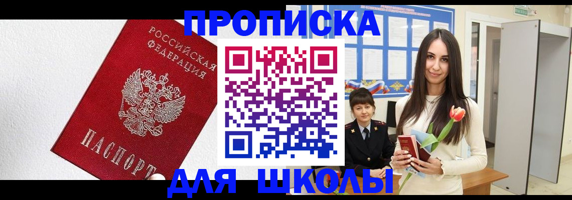 прописка законно в Сосногорске